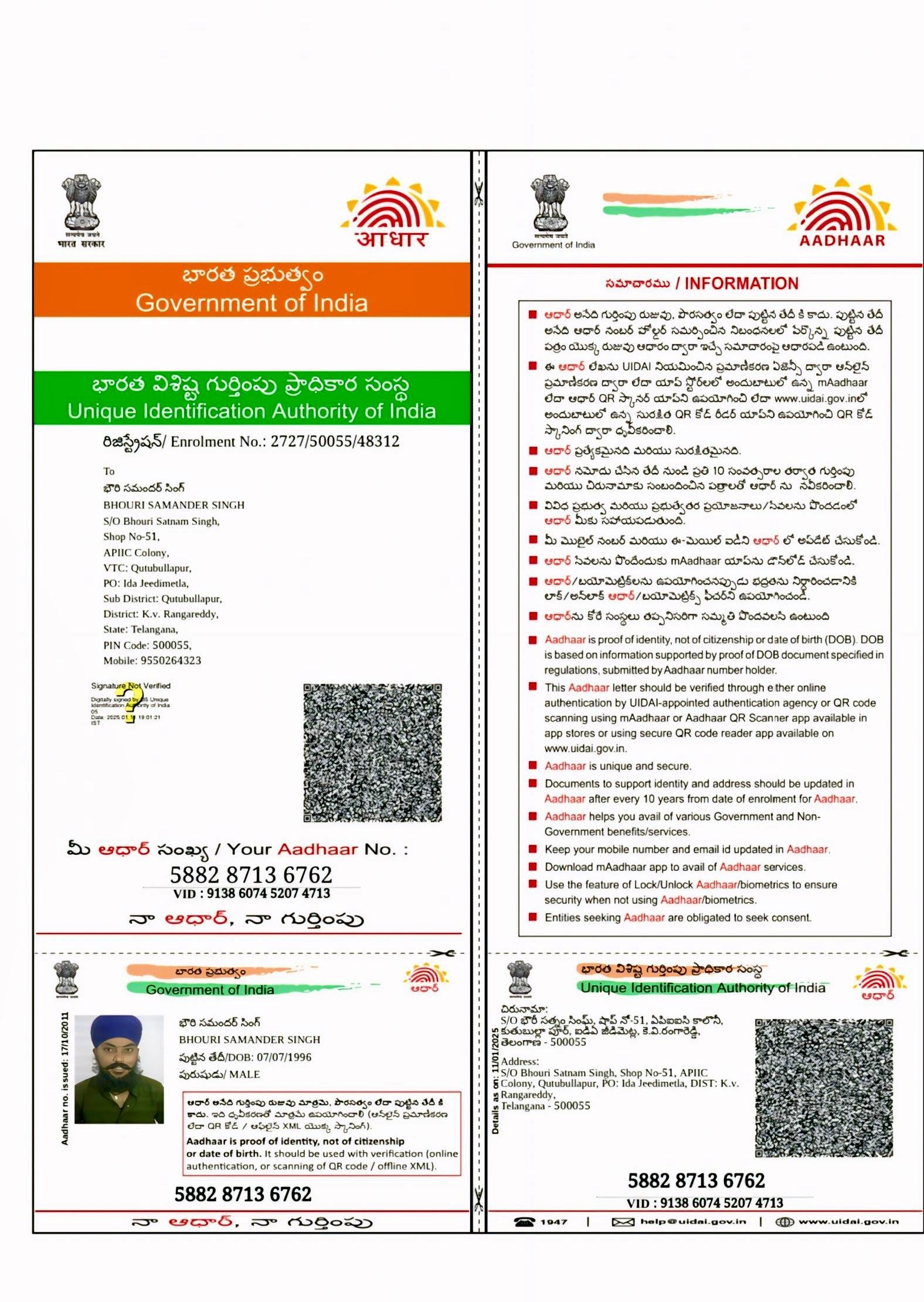 Father Aadhaar