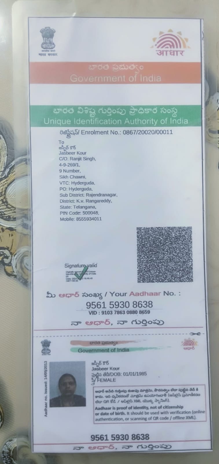 Mother Aadhaar