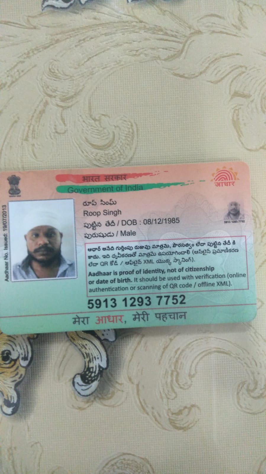 Father Aadhaar