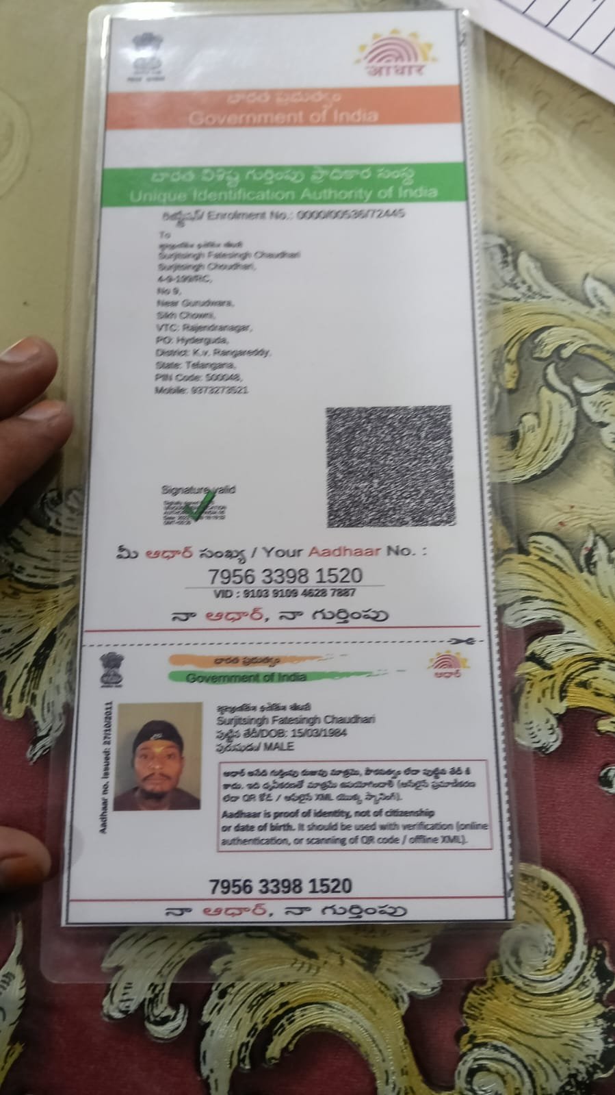 Father Aadhaar