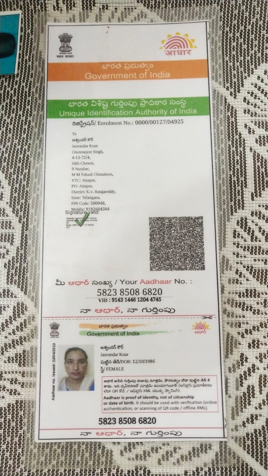 Mother Aadhaar