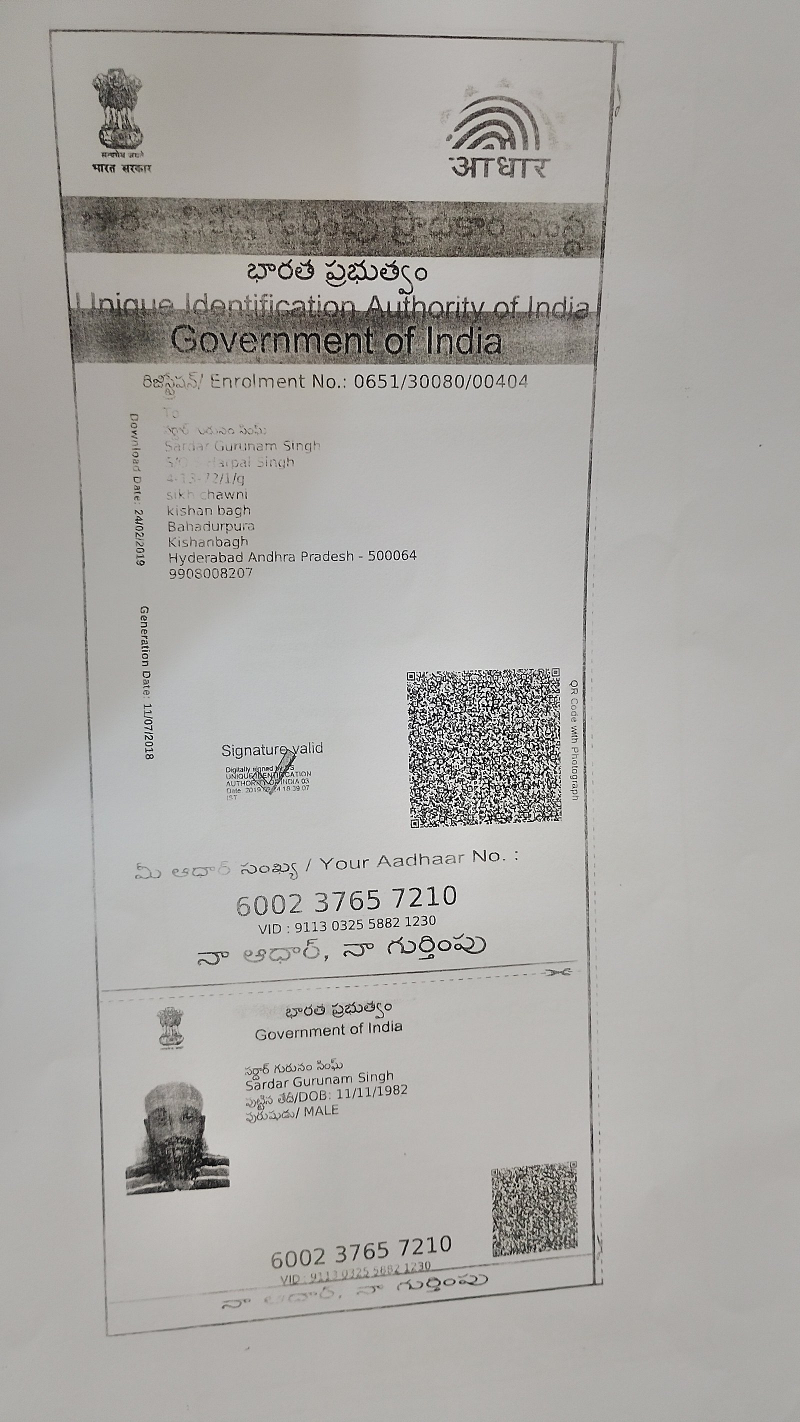 Father Aadhaar