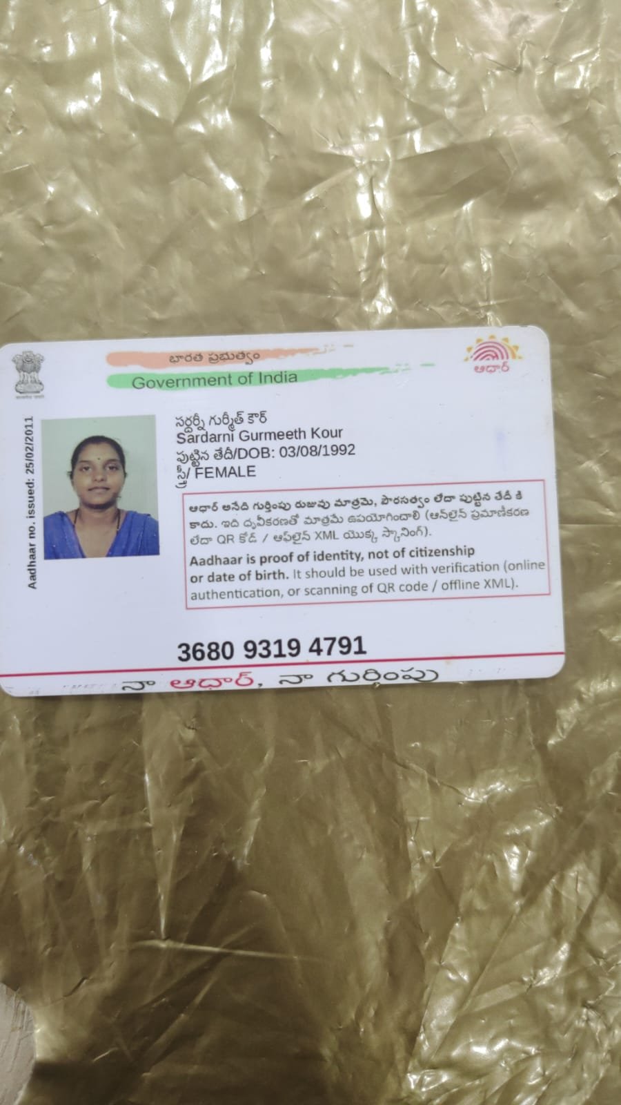 Mother Aadhaar