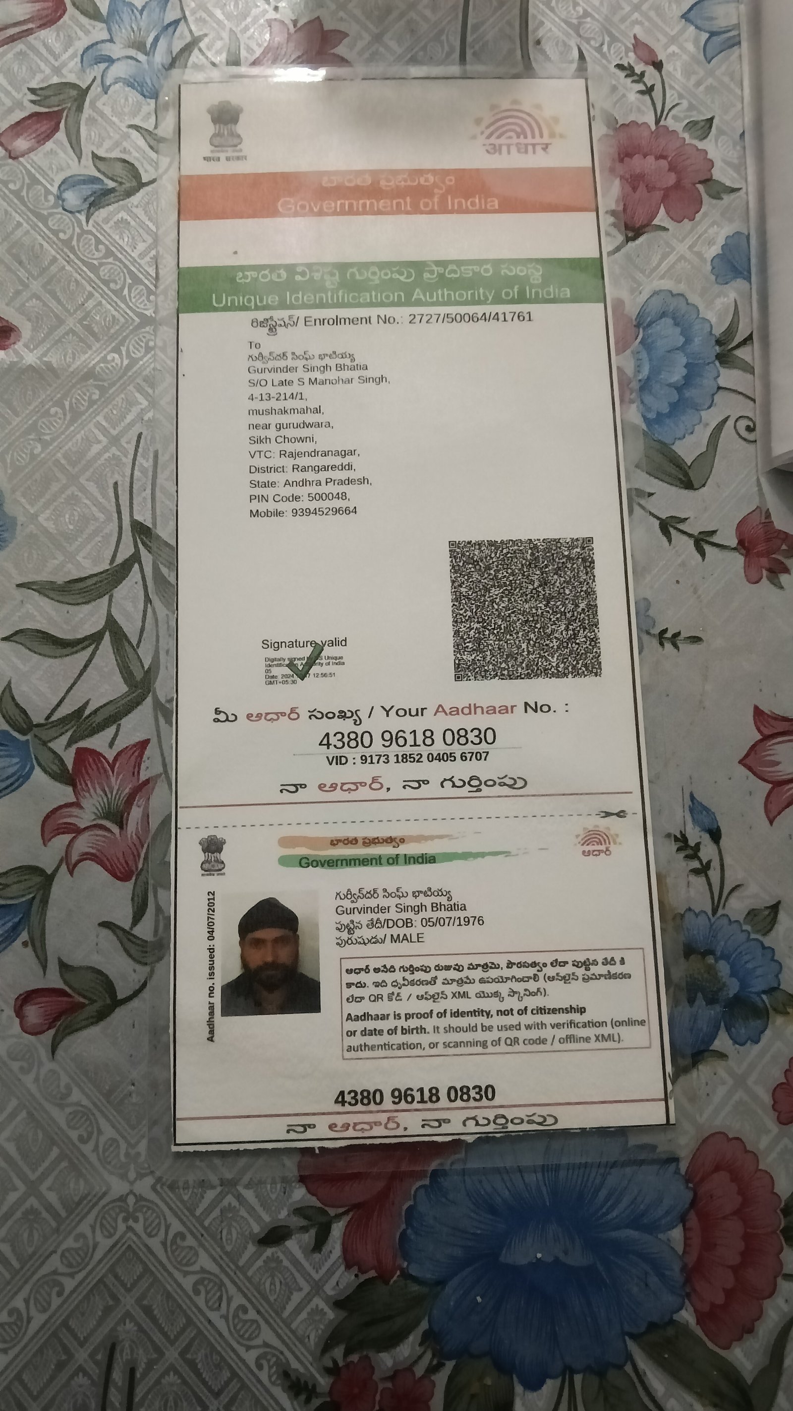 Father Aadhaar
