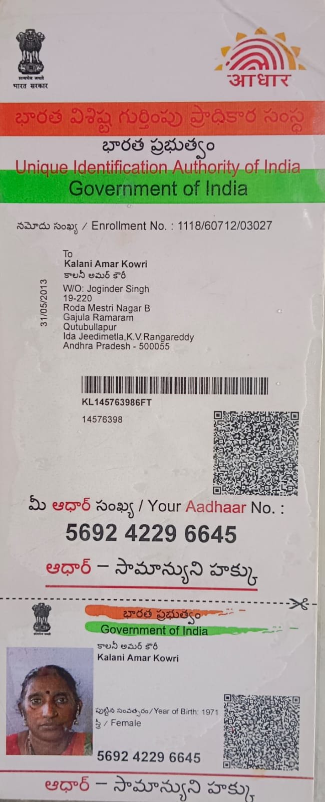 Mother Aadhaar