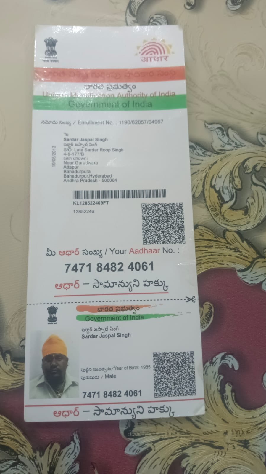 Father Aadhaar
