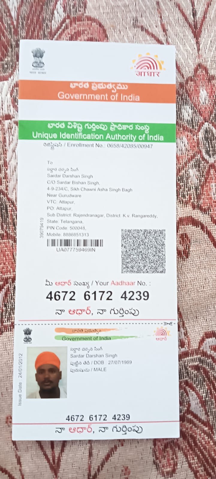 Father Aadhaar