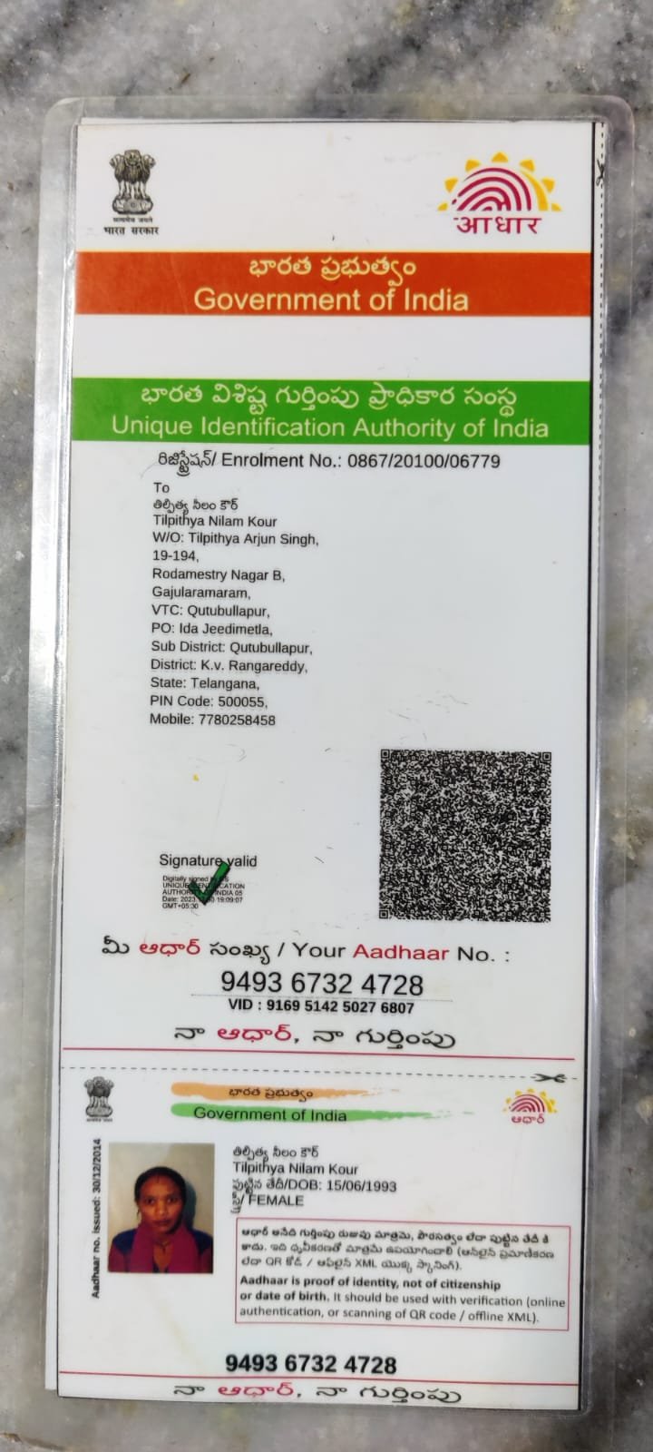 Mother Aadhaar
