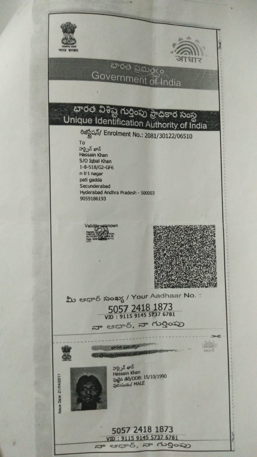 Father Aadhaar