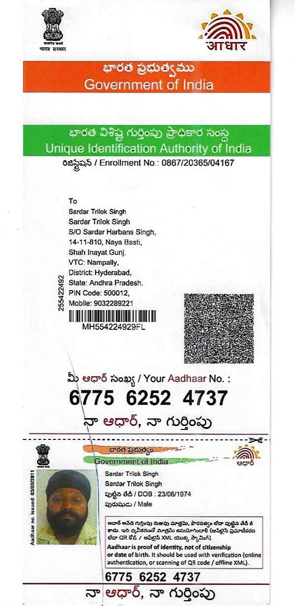 Father Aadhaar