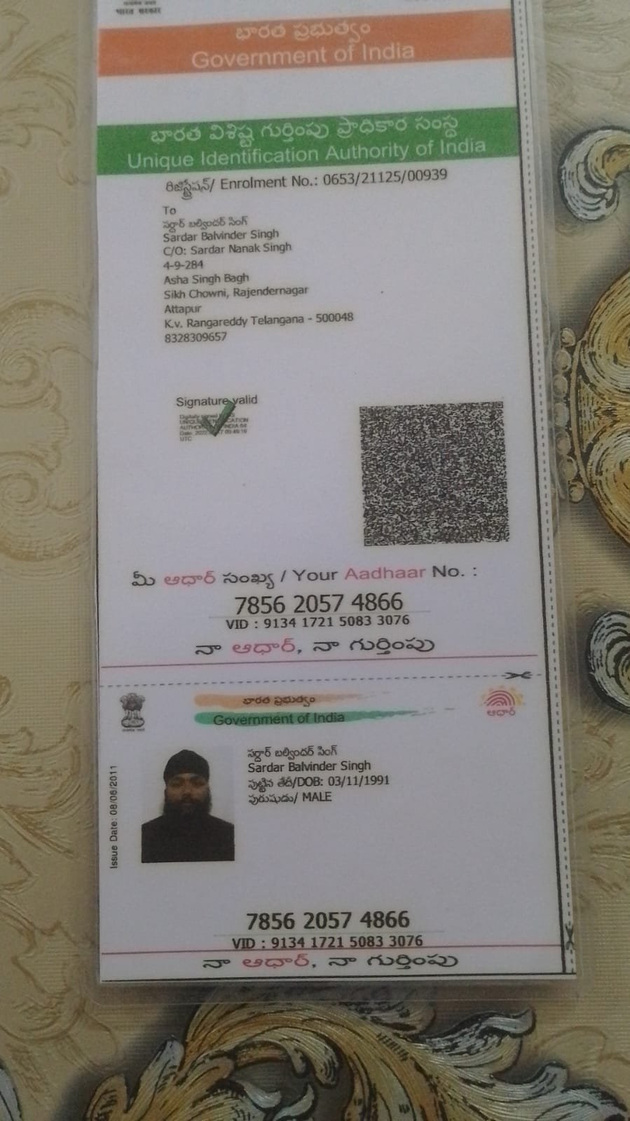 Father Aadhaar