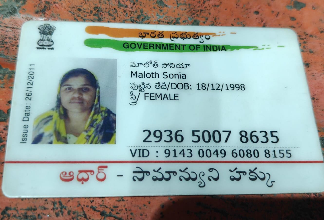 Mother Aadhaar