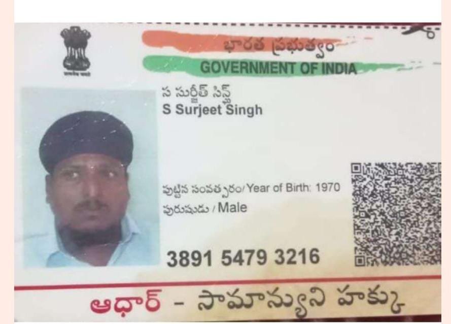 Father Aadhaar