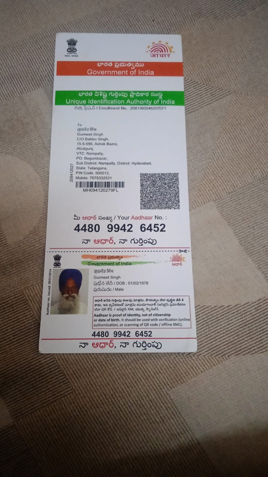 Father Aadhaar