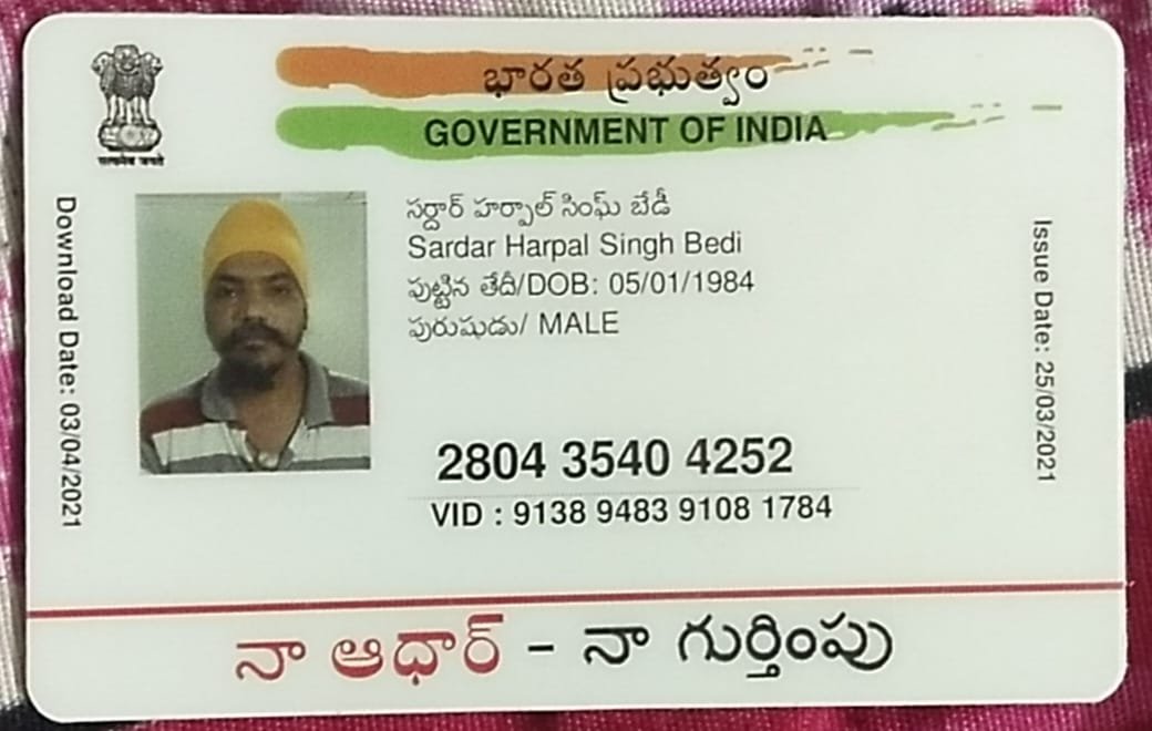 Father Aadhaar