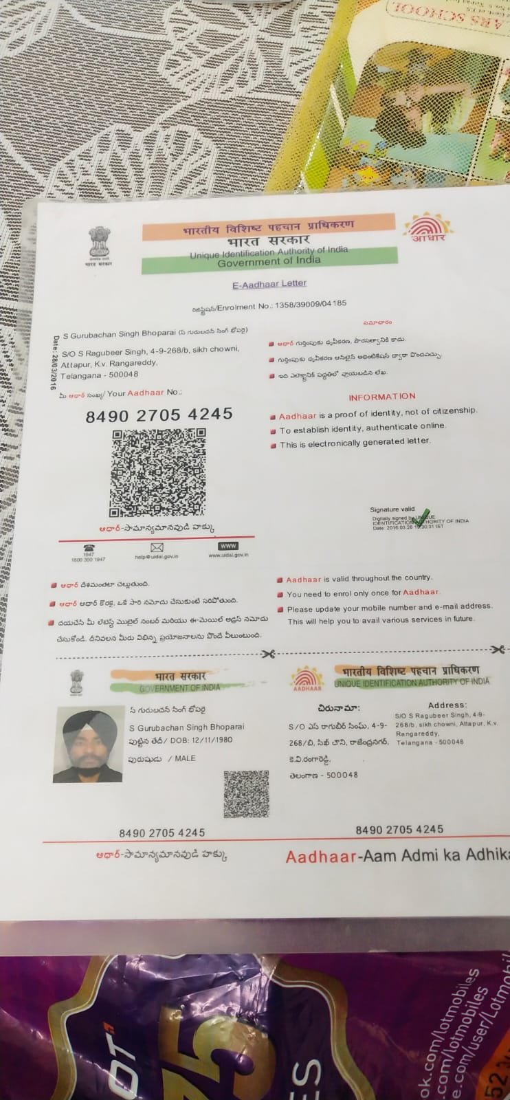 Father Aadhaar