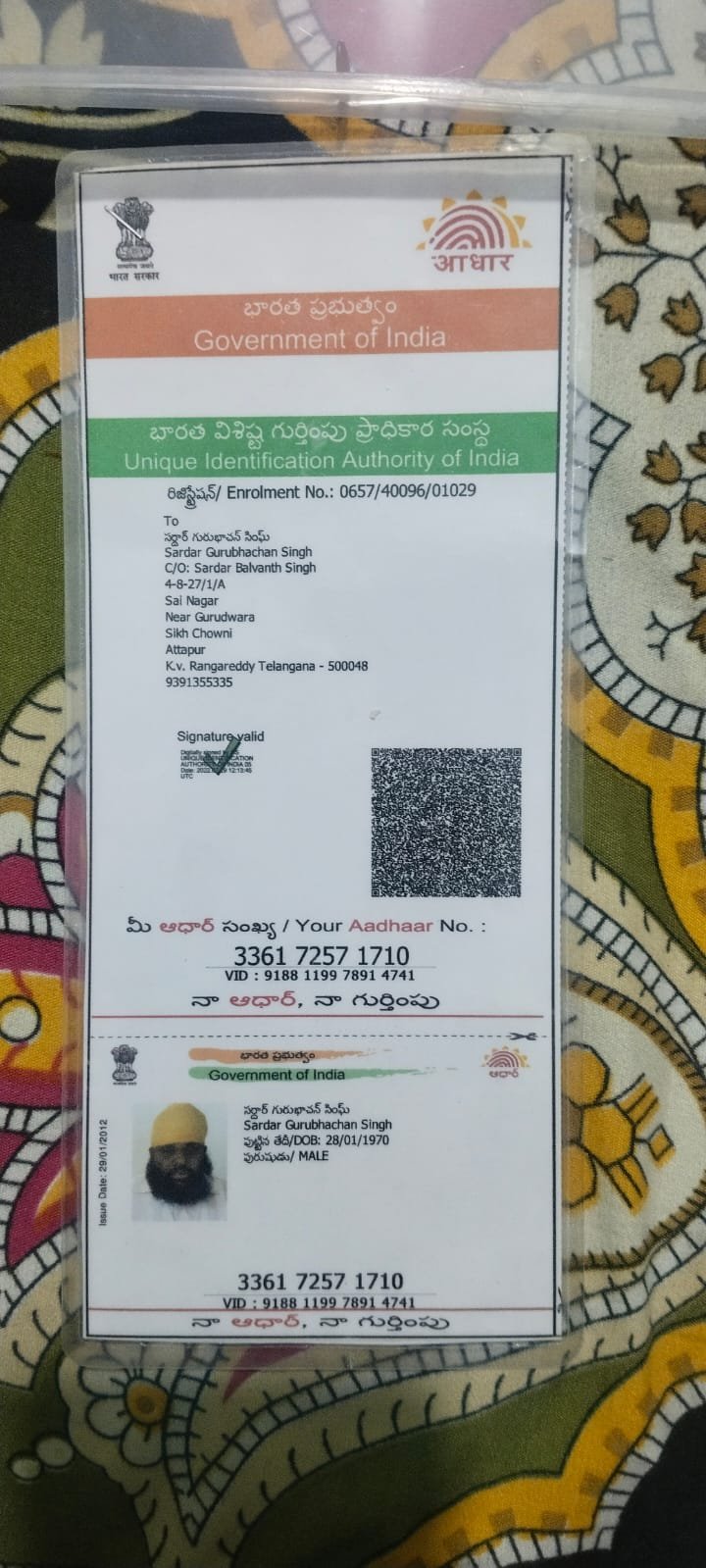 Father Aadhaar