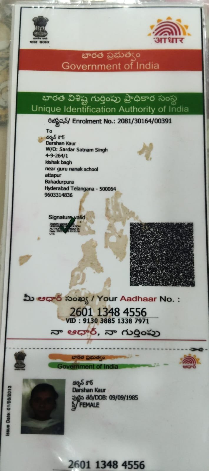 Mother Aadhaar
