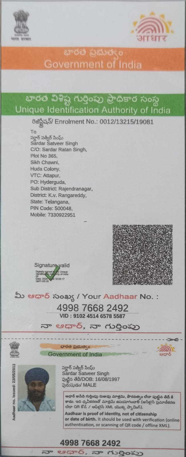 Father Aadhaar