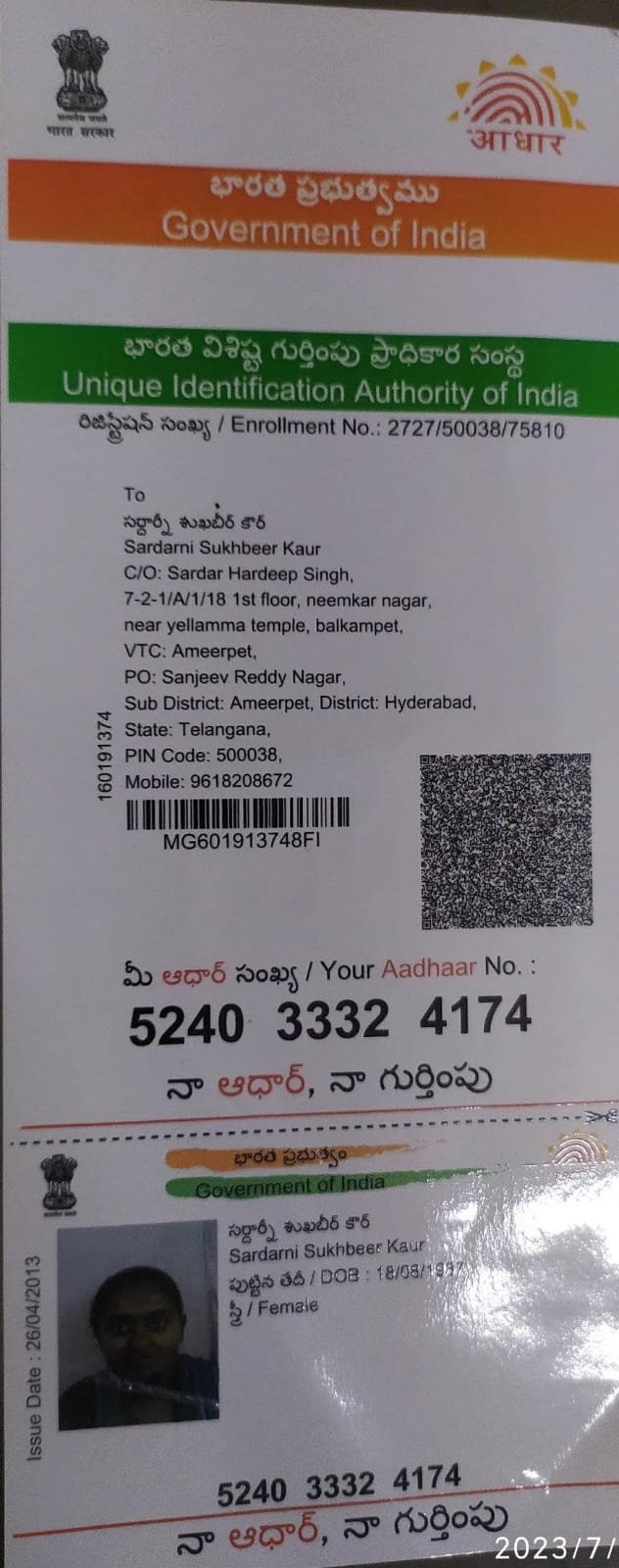 Mother Aadhaar