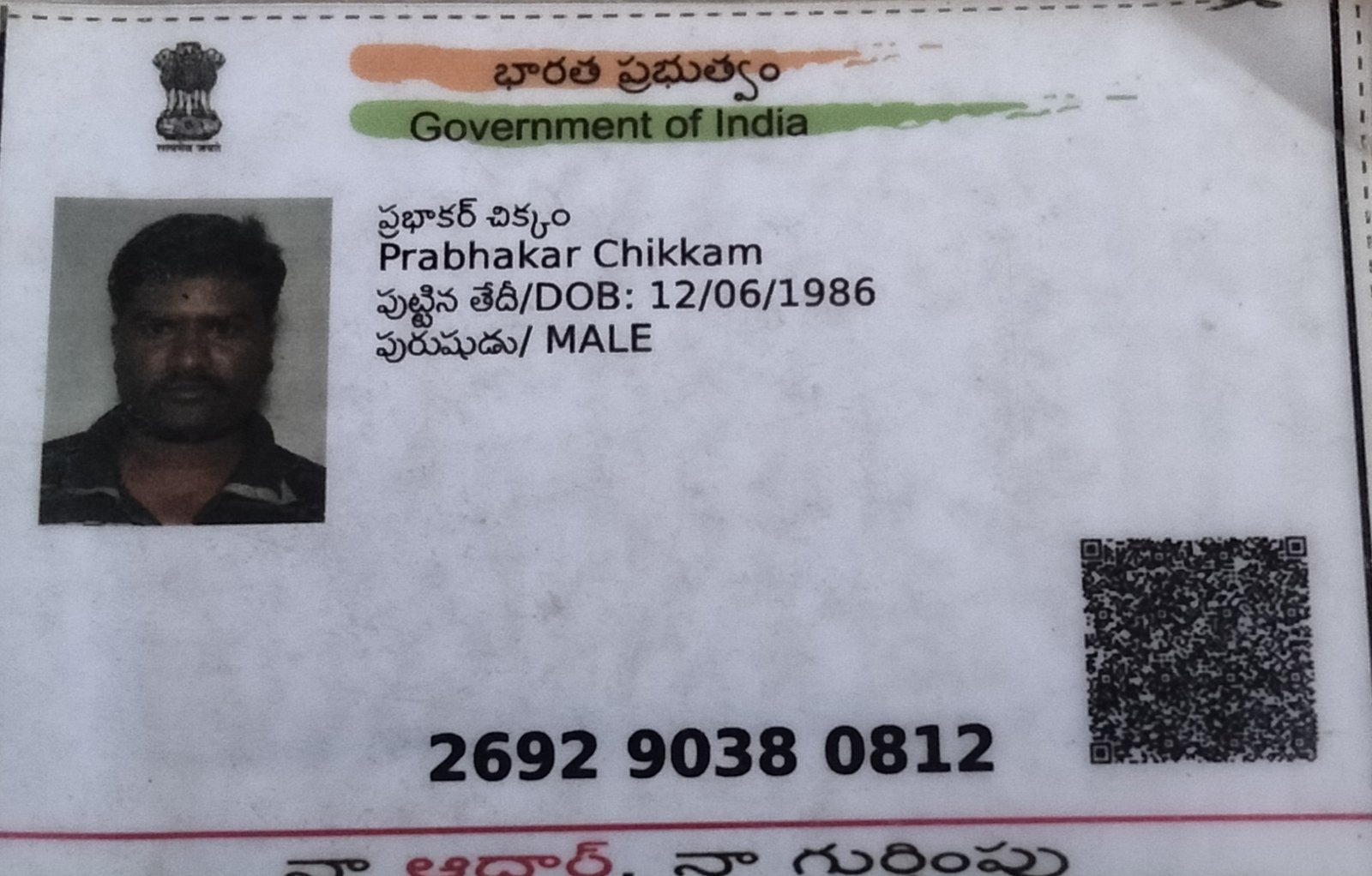 Father Aadhaar