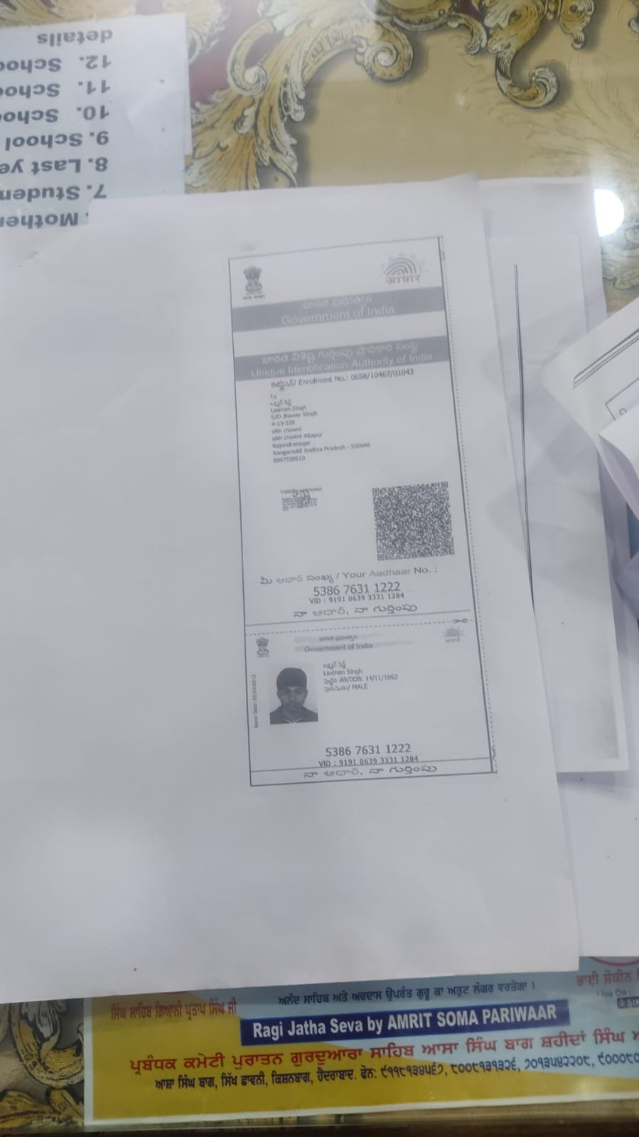 Father Aadhaar