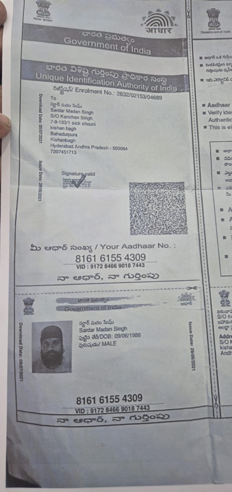 Father Aadhaar