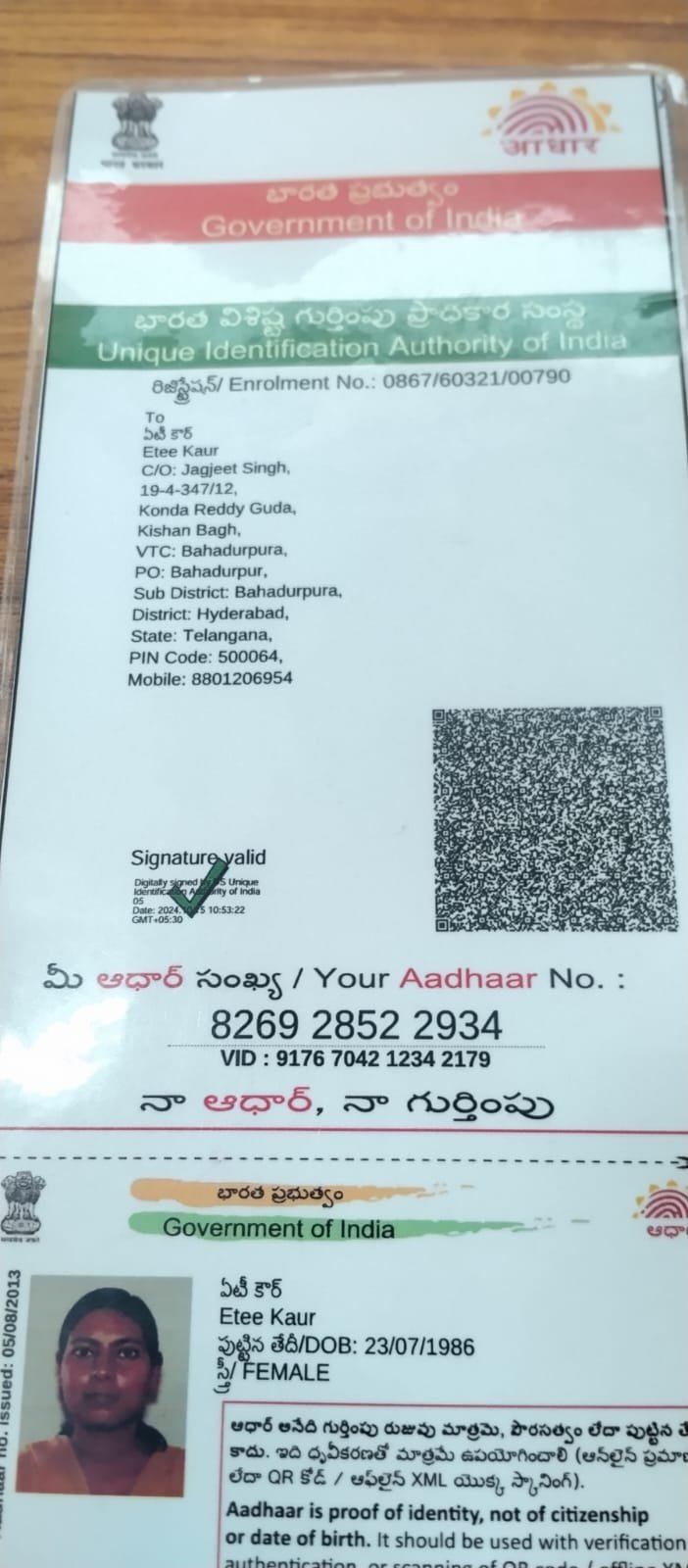 Mother Aadhaar