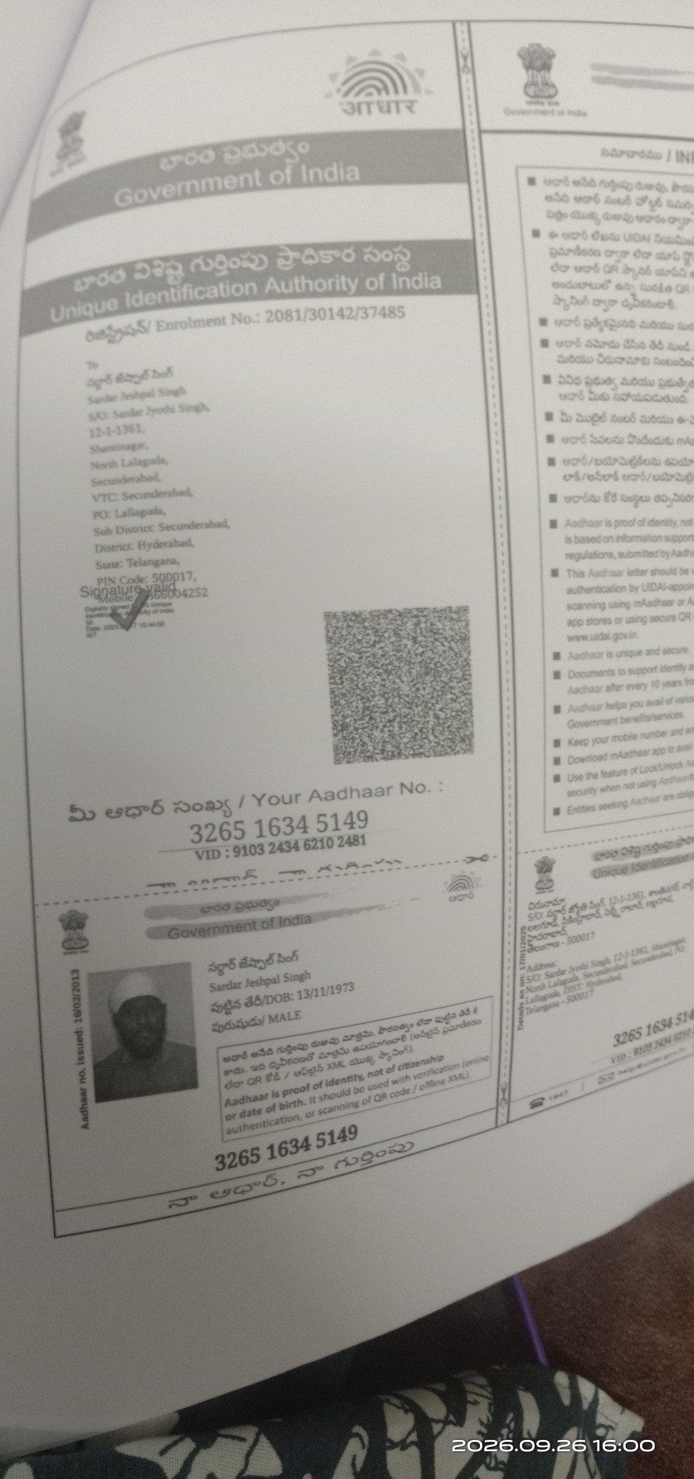 Father Aadhaar