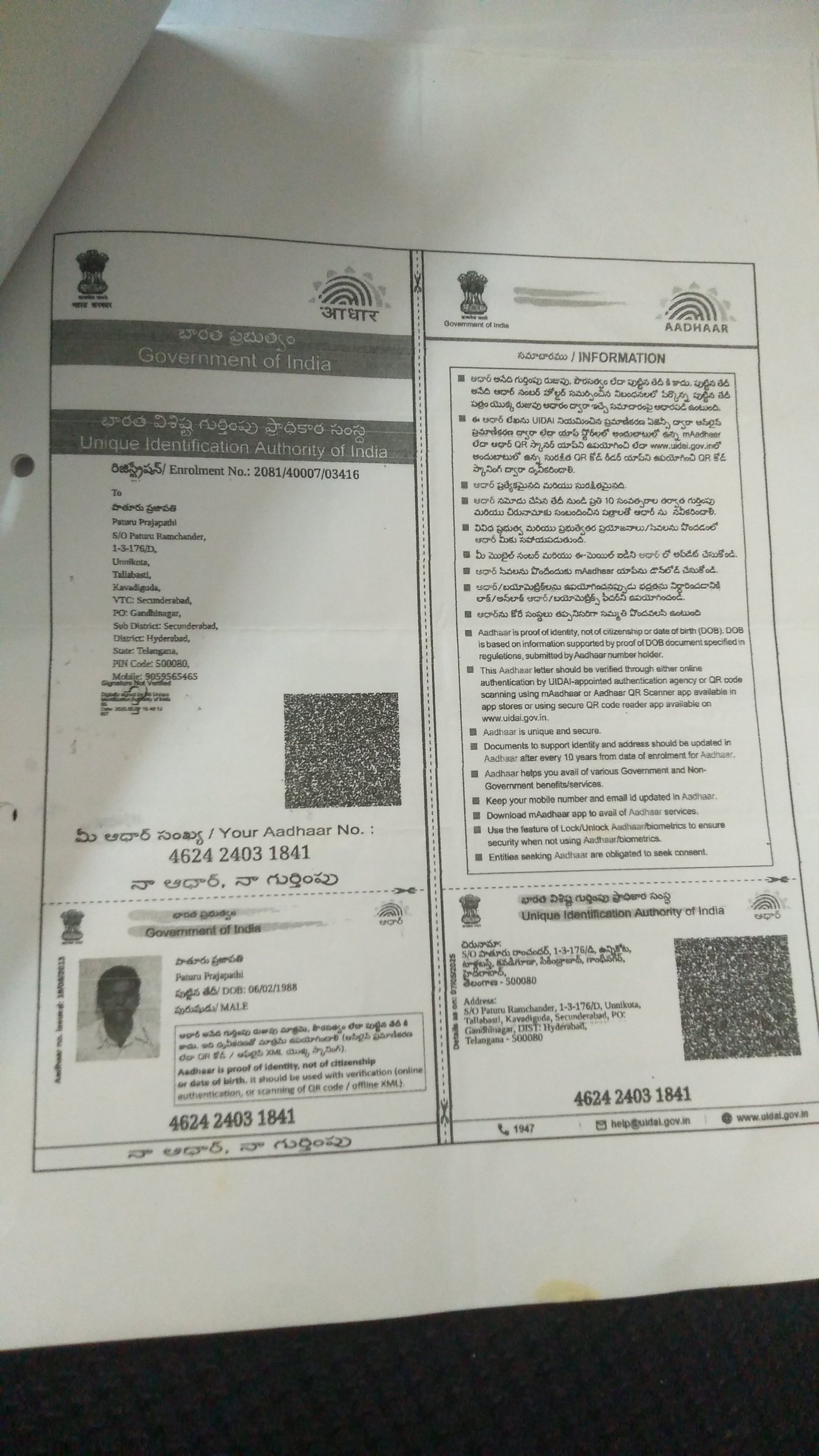 Father Aadhaar