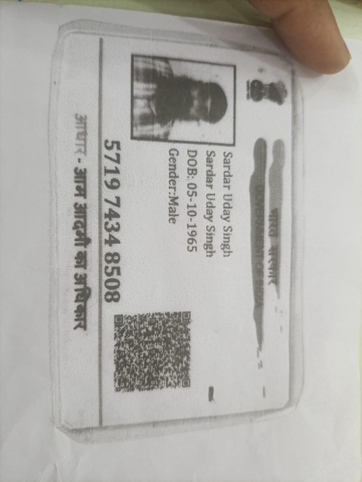 Father Aadhaar