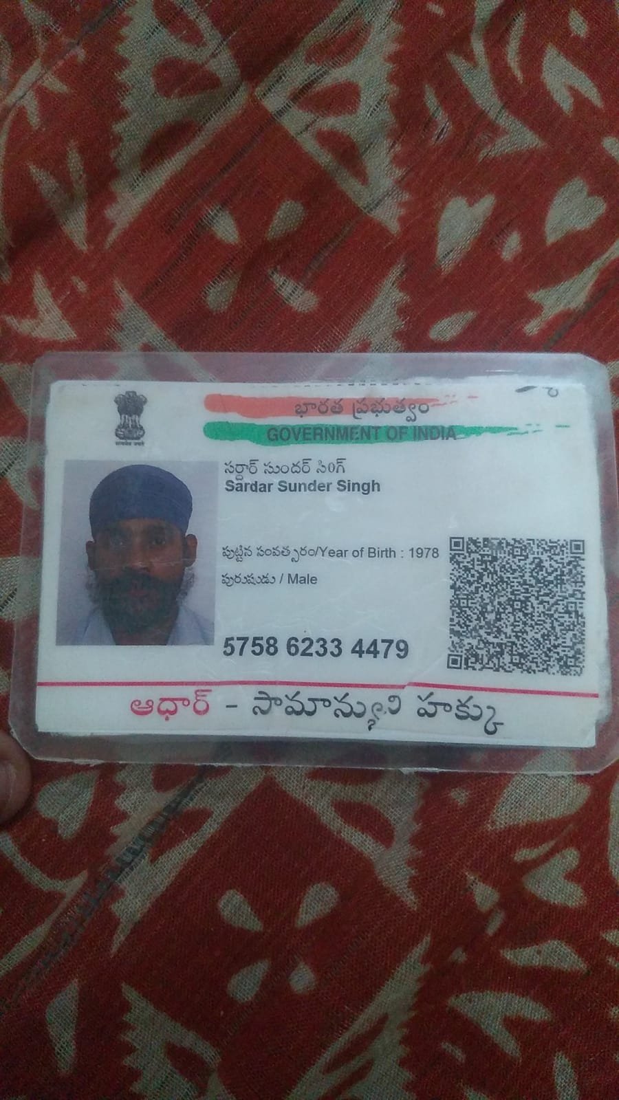 Father Aadhaar