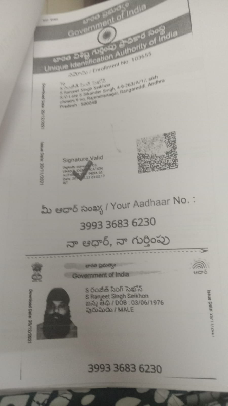 Father Aadhaar