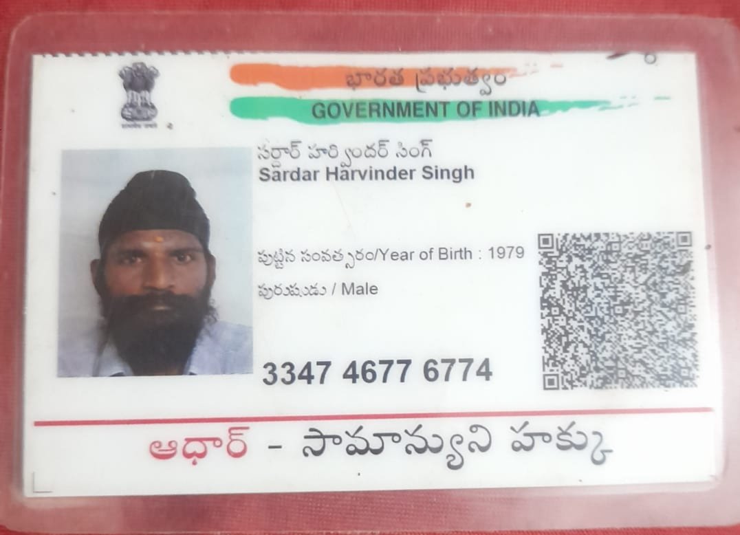 Father Aadhaar