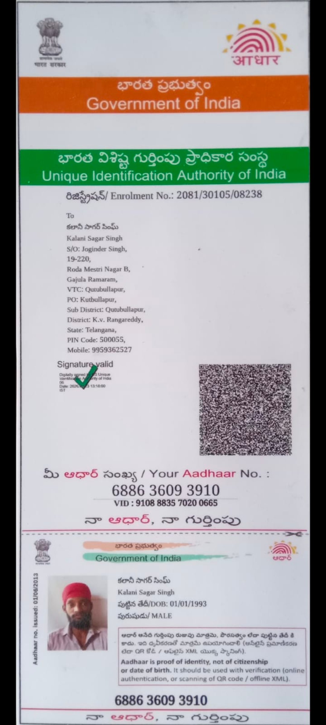 Father Aadhaar