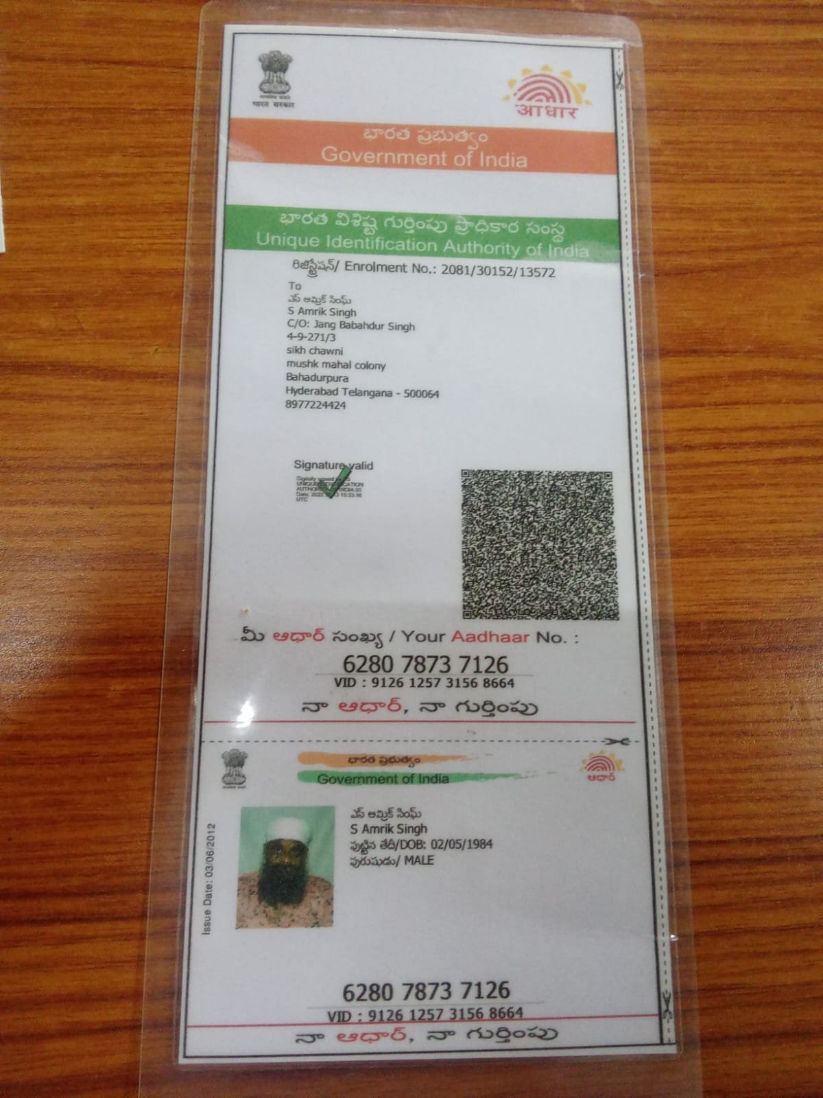 Father Aadhaar