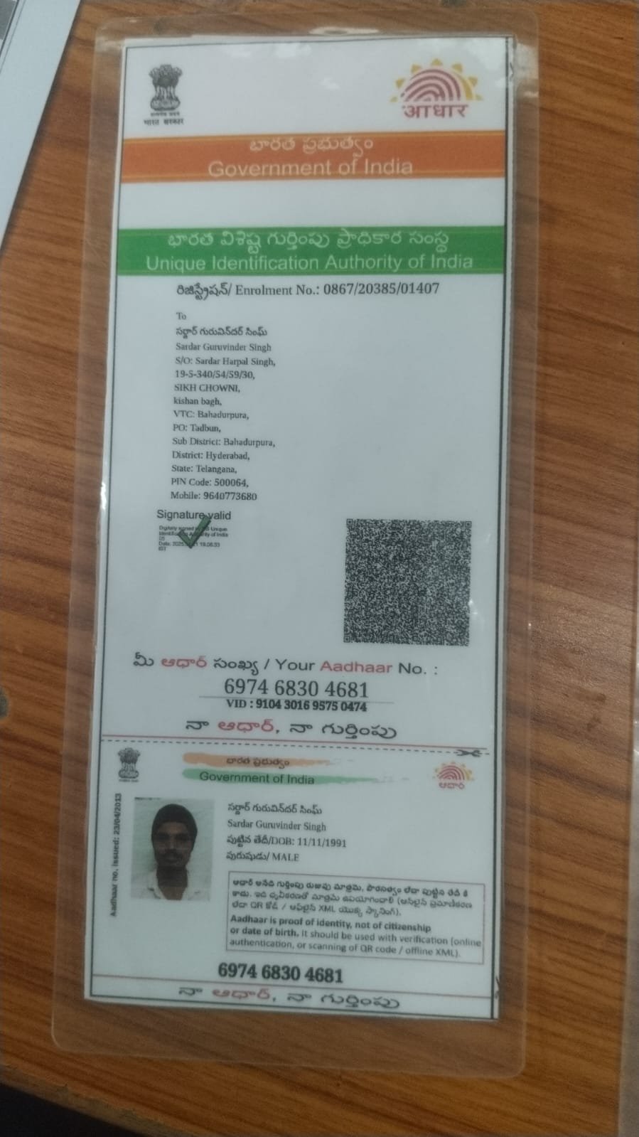 Father Aadhaar