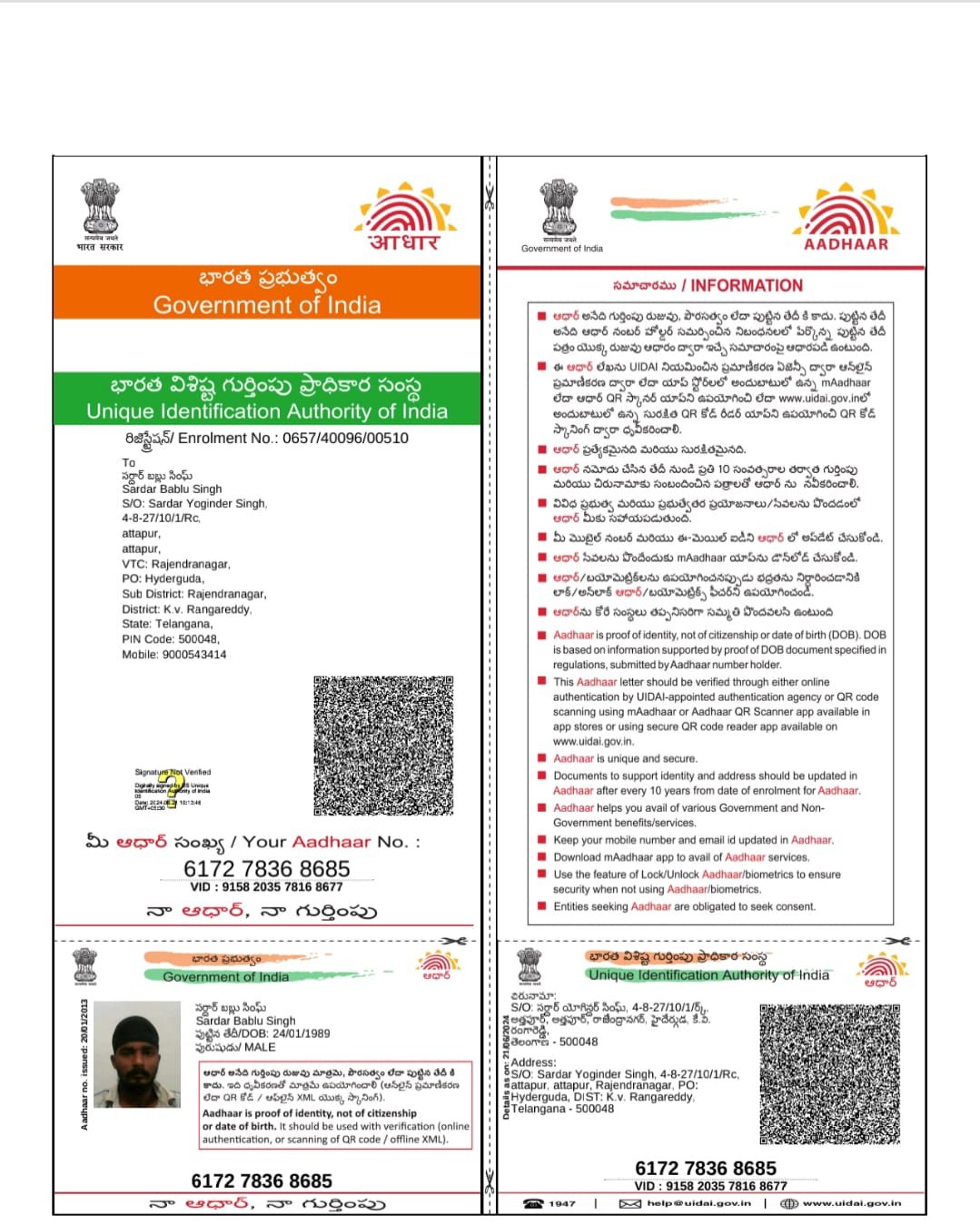 Father Aadhaar