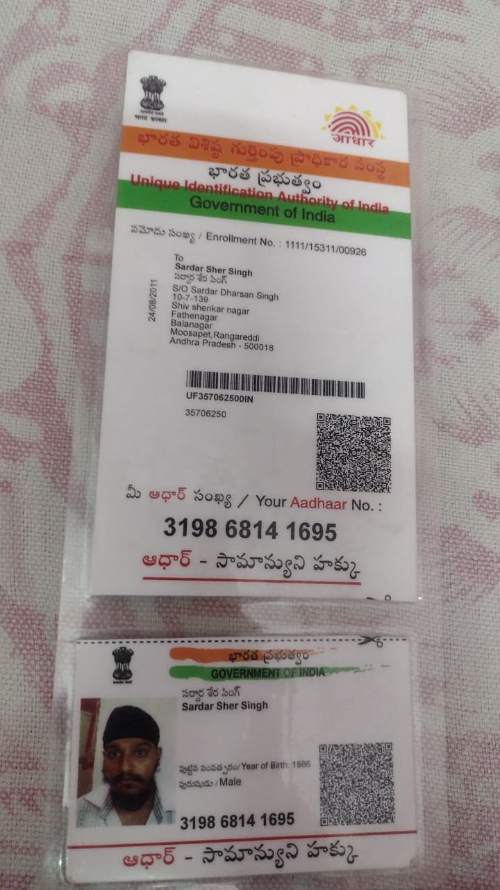 Father Aadhaar