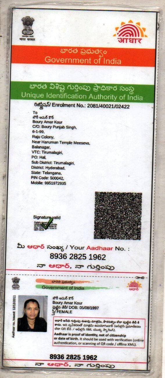 Mother Aadhaar