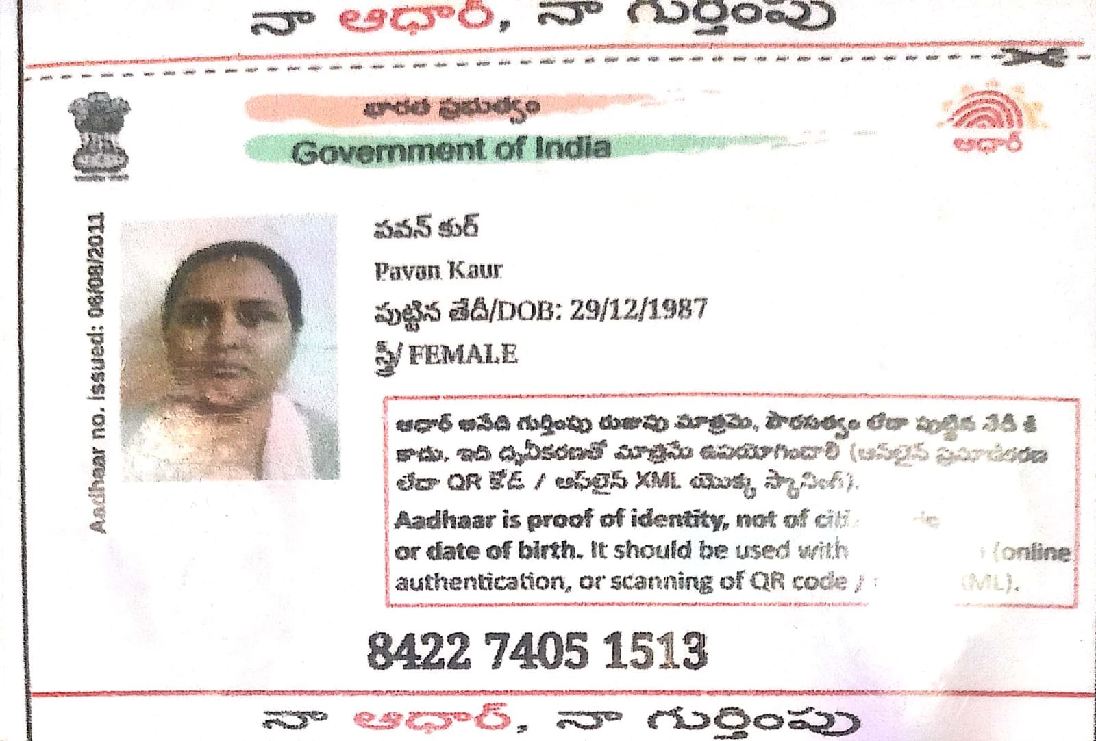 Mother Aadhaar