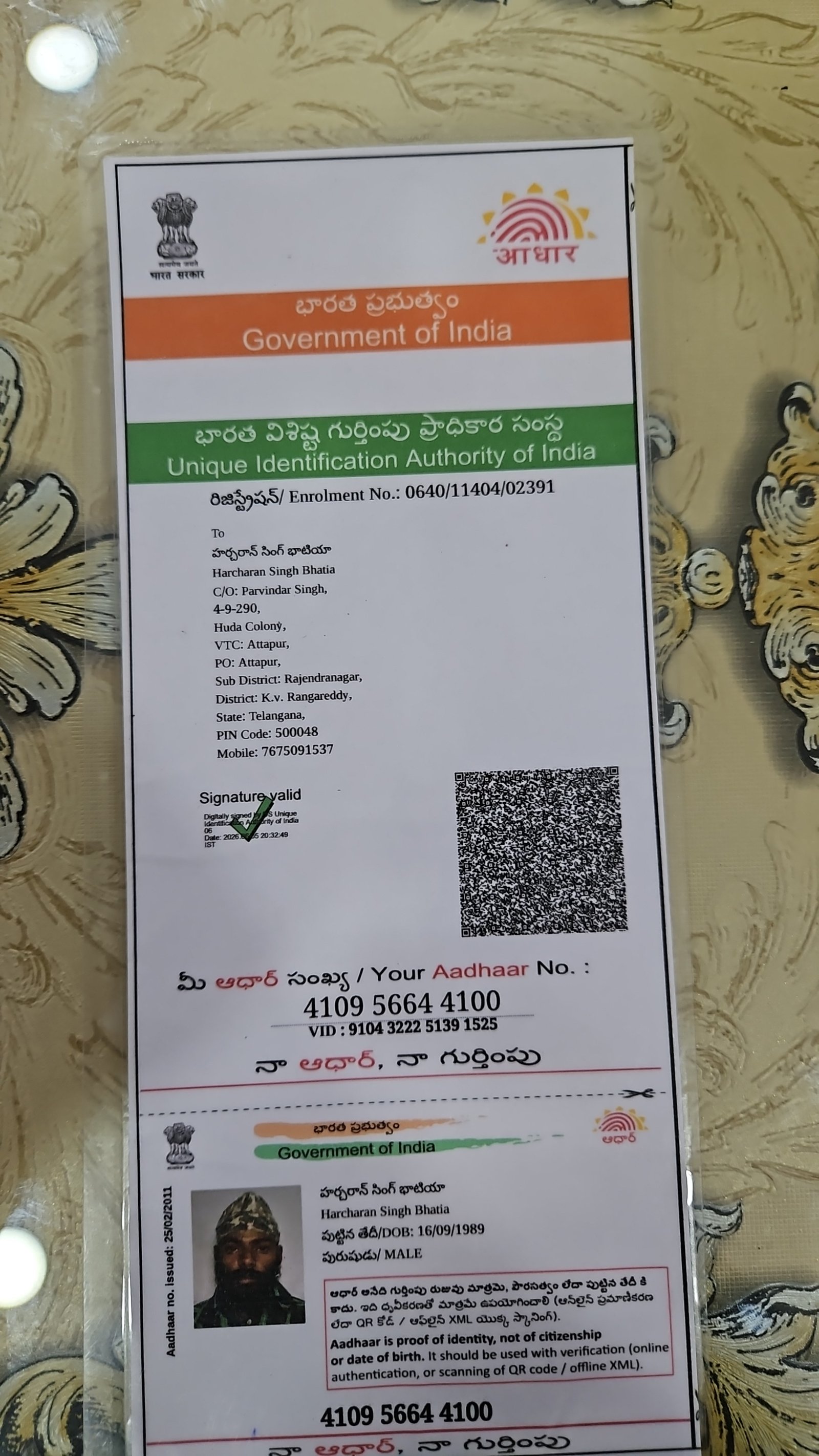 Father Aadhaar
