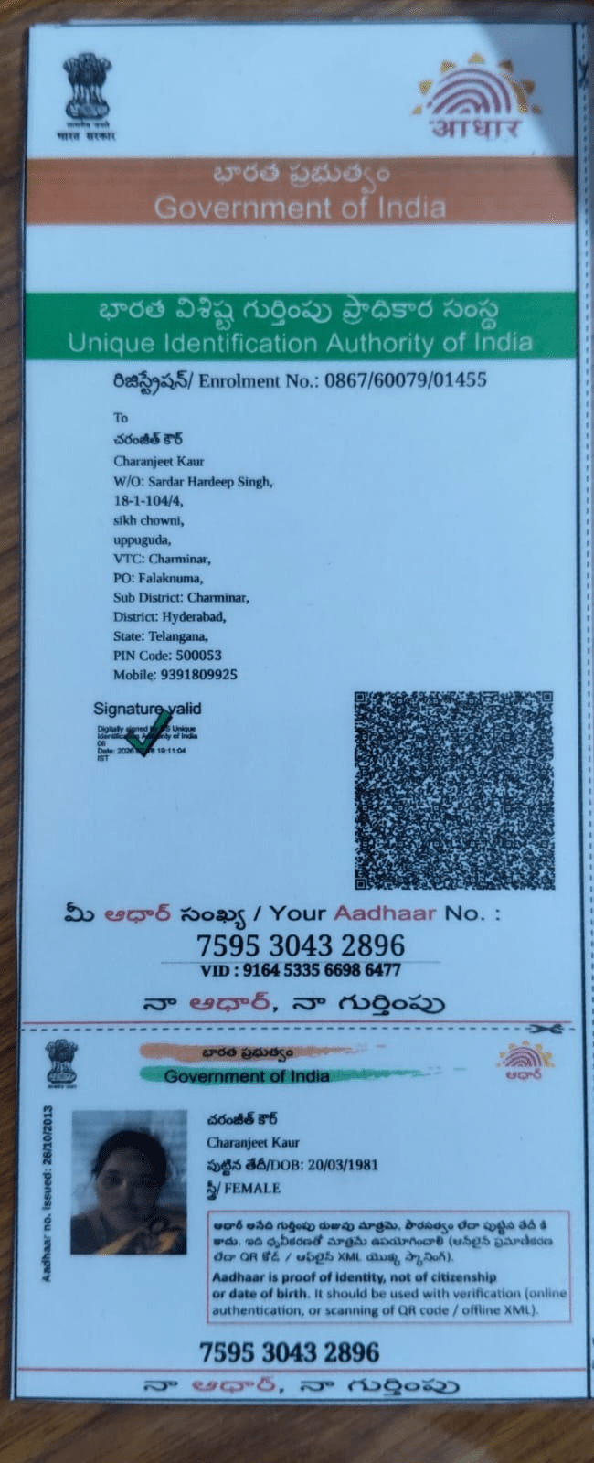 Mother Aadhaar