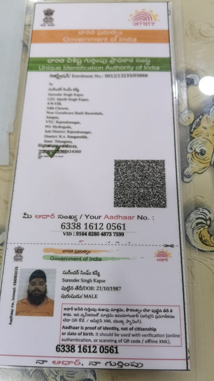 Father Aadhaar