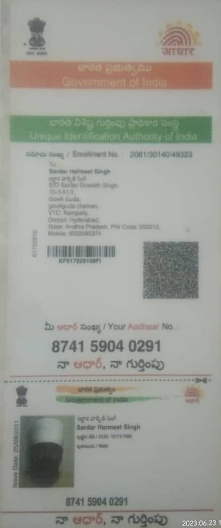 Father Aadhaar