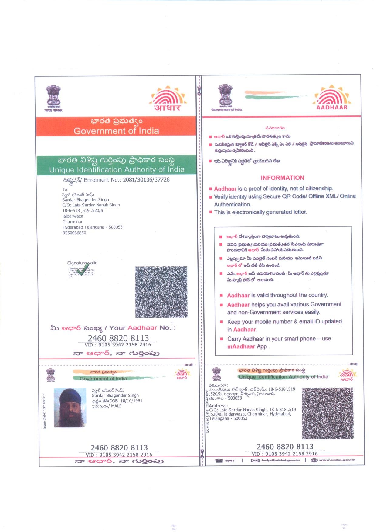 Father Aadhaar