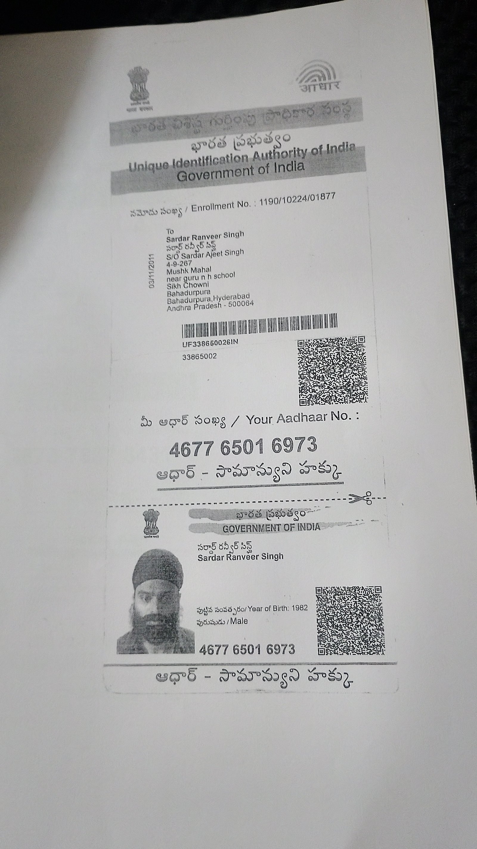 Mother Aadhaar