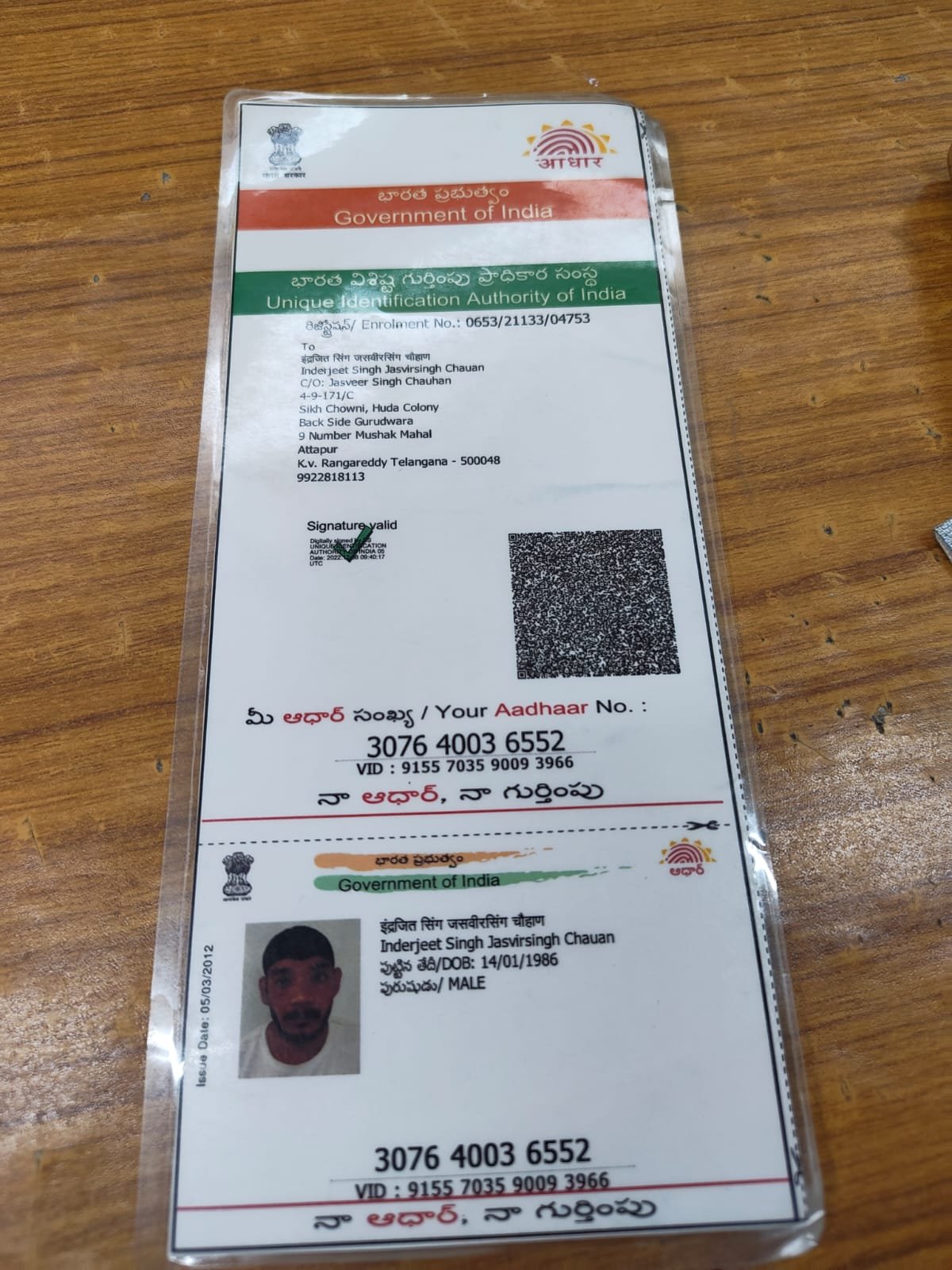 Father Aadhaar