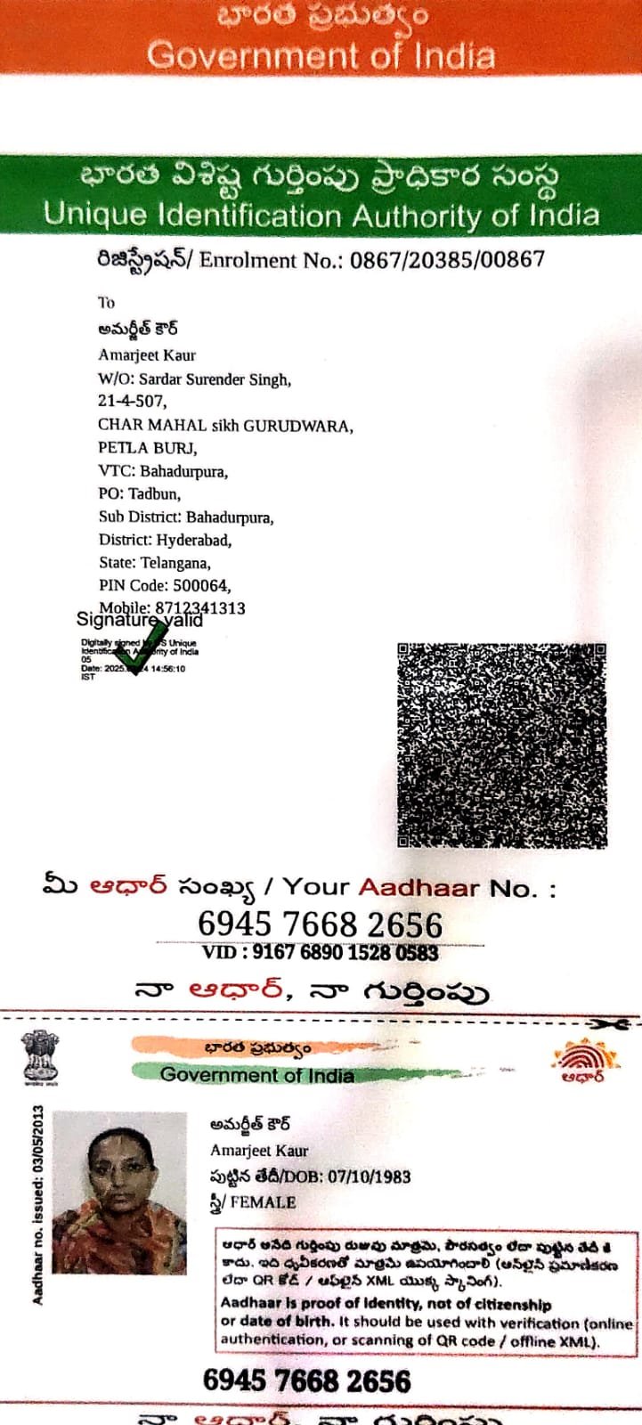 Mother Aadhaar
