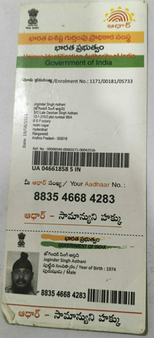 Father Aadhaar